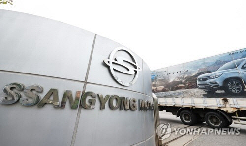 쌍용자동차[연합뉴스 자료사진]